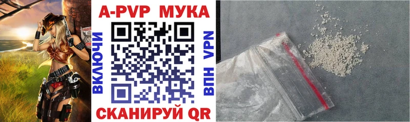 Альфа ПВП мука Юрьевец