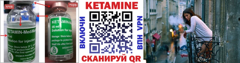 КЕТАМИН VHQ Юрьевец