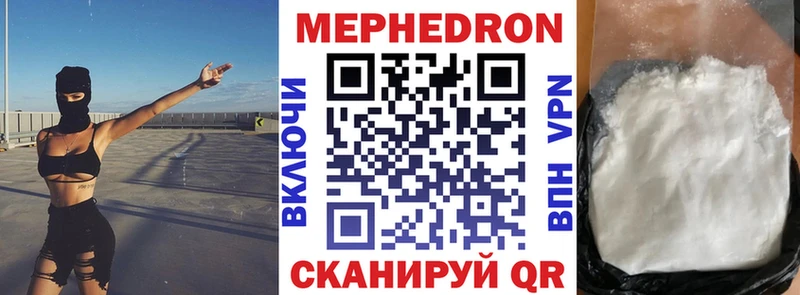 Мефедрон кристаллы  Купить  Юрьевец 